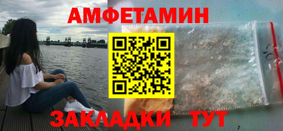АМФЕТАМИН 97% Новокузнецк