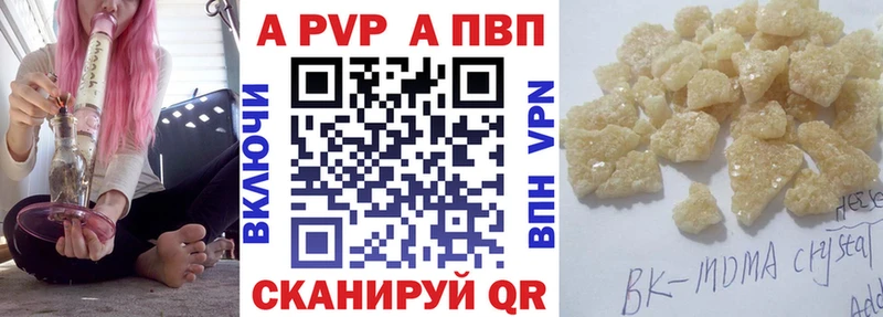 A-PVP мука  Новокузнецк 