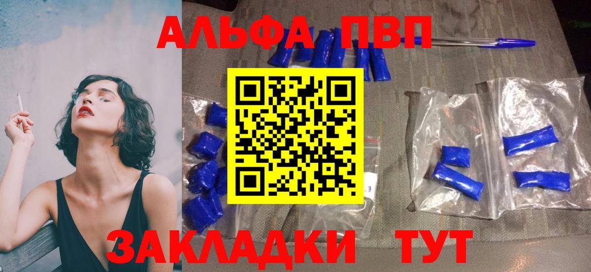 Альфа ПВП СК КРИС Новокузнецк