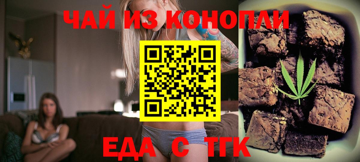 Новокузнецк  Canna-Cookies марихуана  Вход с VPN 