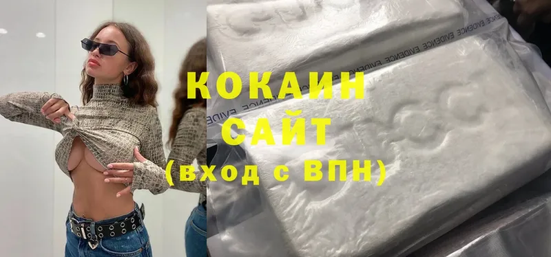 КОКАИН Боливия  Новокузнецк 