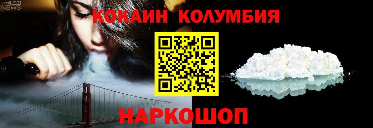 Кокаин Эквадор Новокузнецк