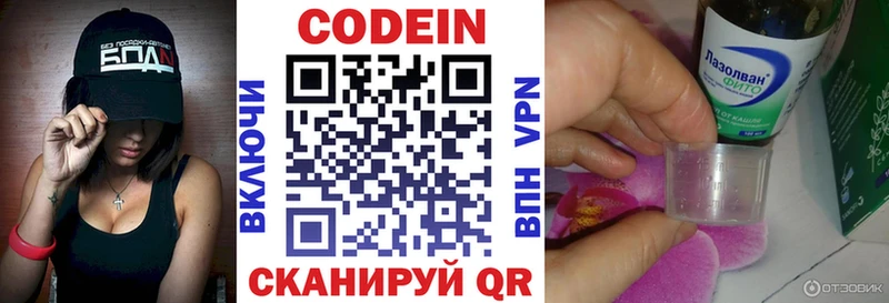 где купить наркоту  Новокузнецк  Кодеиновый сироп Lean напиток Lean (лин) 