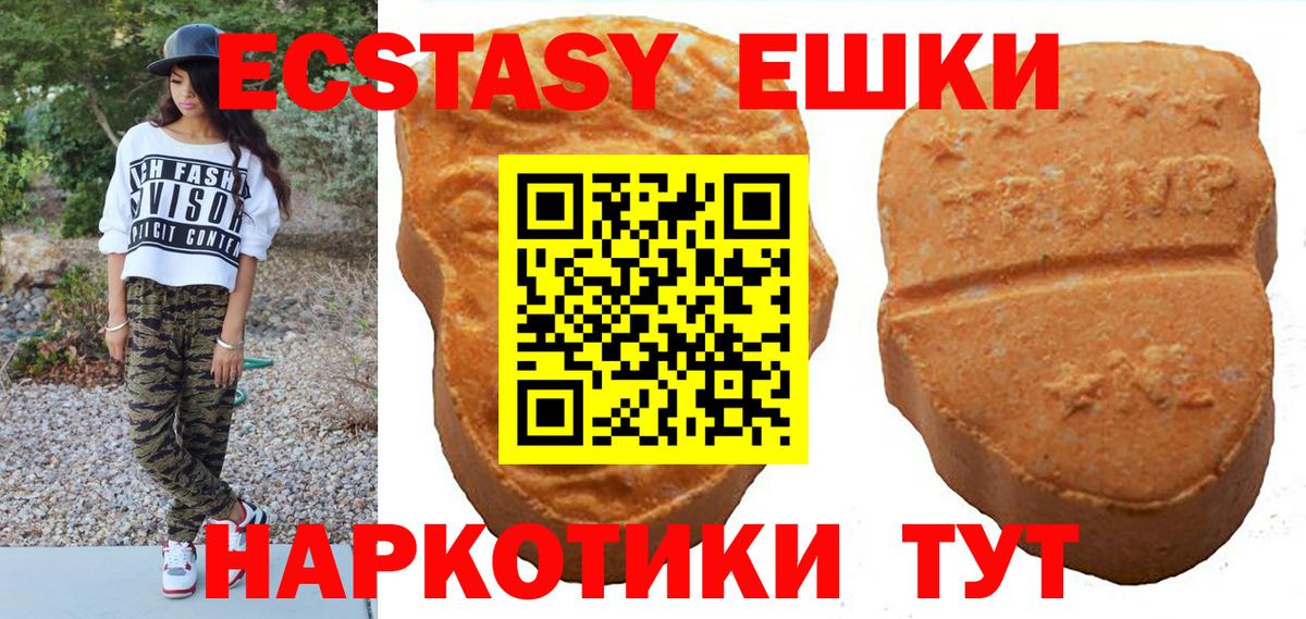 Экстази таблы  ЭКСТАЗИ  Новокузнецк  ЭКСТАЗИ 300 mg  Вход с VPN 