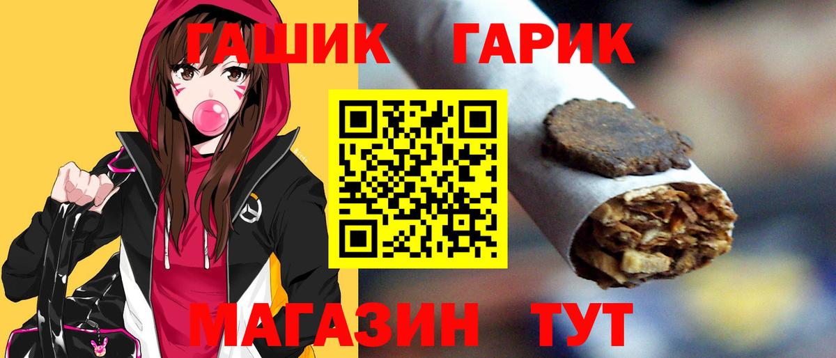 Гашиш hashish  Вход с VPN  Новокузнецк 