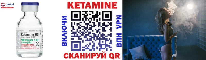 Кетамин ketamine МЕГА маркетплейс Новокузнецк где продают
