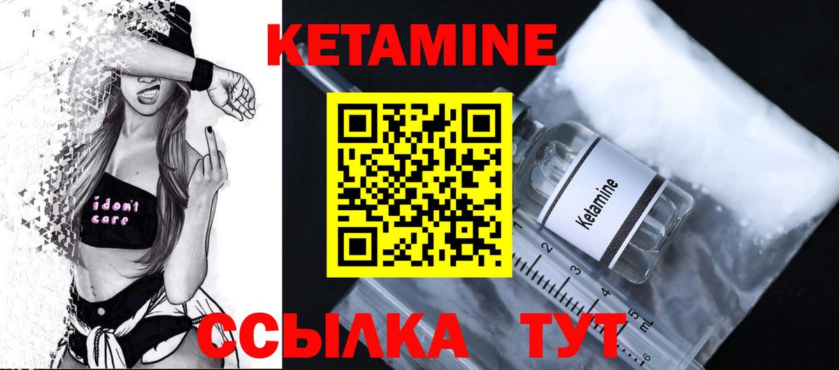 КЕТАМИН VHQ  Вход с VPN  Новокузнецк 