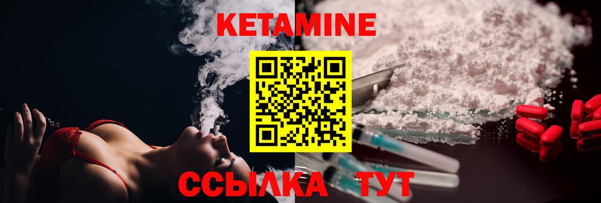 Кетамин VHQ Новокузнецк