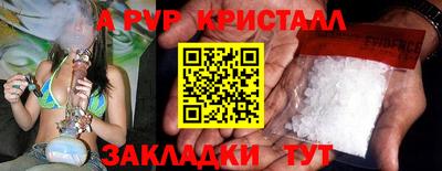 альфа пвп Абакан