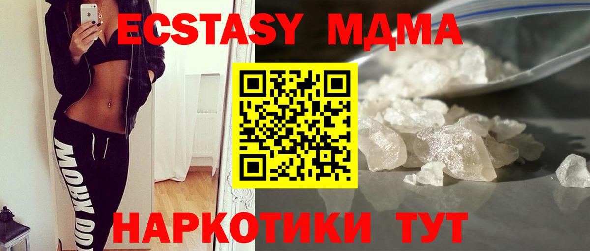 MDMA Molly  MDMA  Новокузнецк  Вход с VPN 