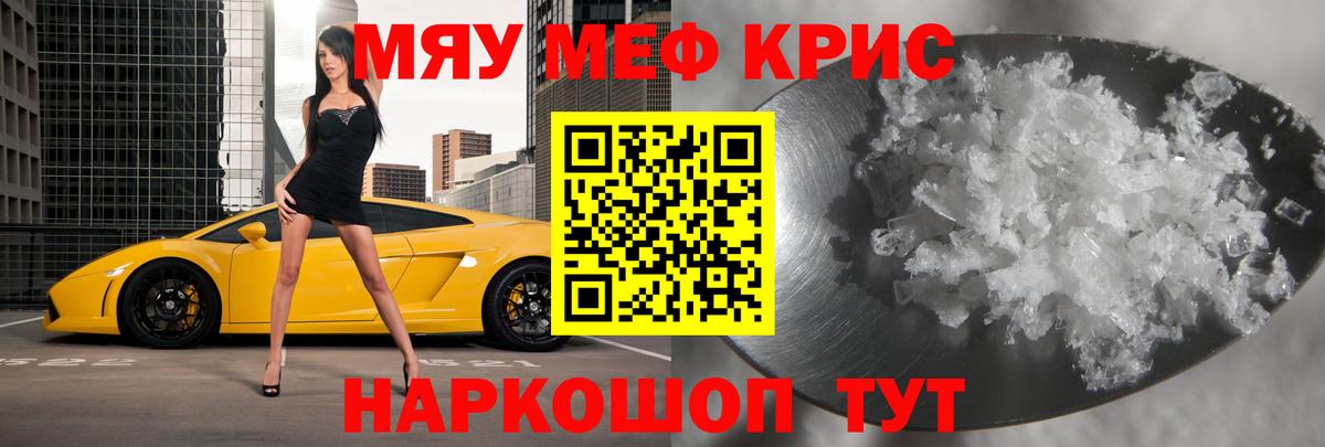 Меф  наркота  Новокузнецк  Меф VHQ  МЯУ-МЯУ кристаллы  Вход с VPN 