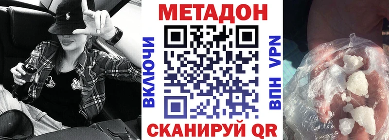 где можно купить   Новокузнецк  МЕТАДОН мёд 