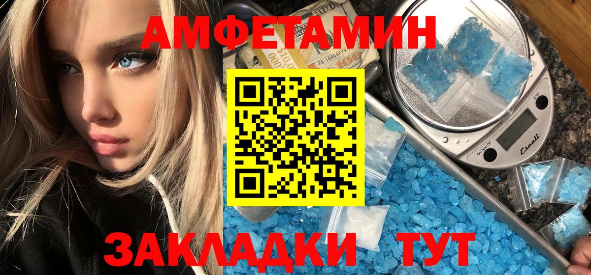 МЕТАМФЕТАМИН витя Новокузнецк