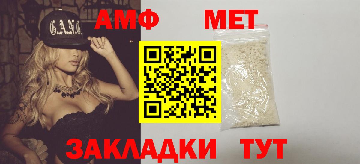 Новокузнецк  Первитин Декстрометамфетамин 99.9%  Вход с VPN 