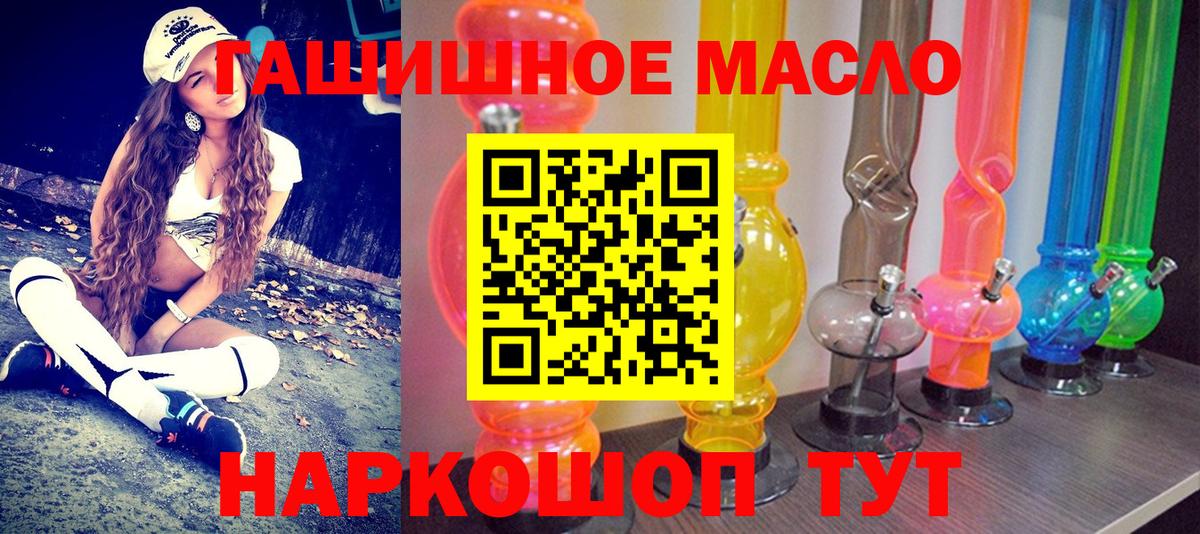 Дистиллят ТГК вейп с тгк Новокузнецк